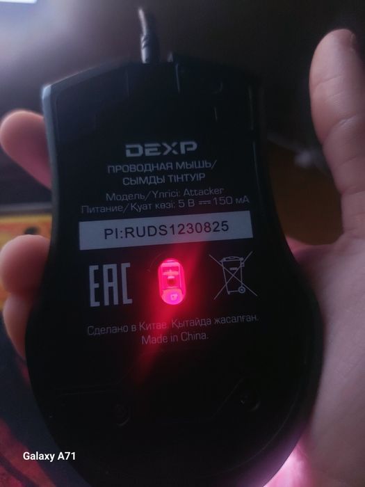 Мышка dexp.    !