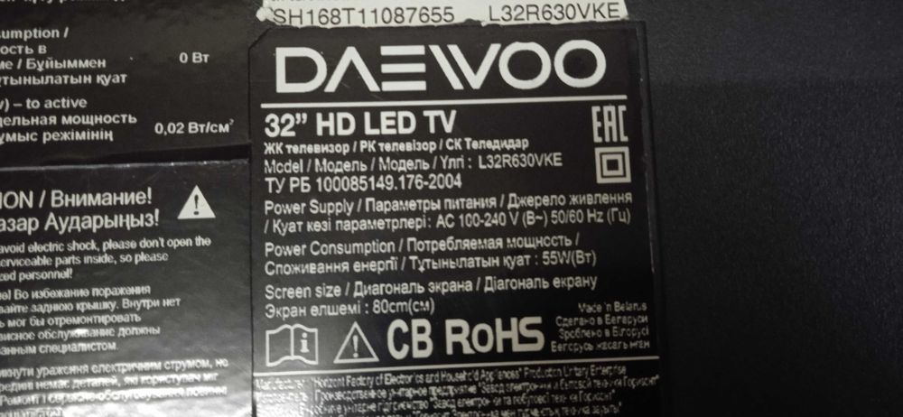 Телевизор Daewoo 32" +кронштейн поворотный
