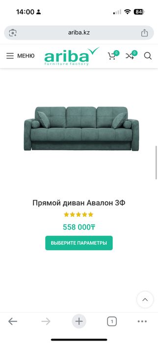 Диван раскладной б/у Авалон Ariba