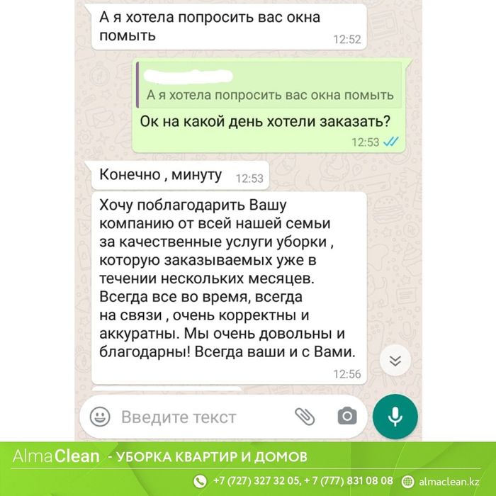 Уборка Домов и квартиры