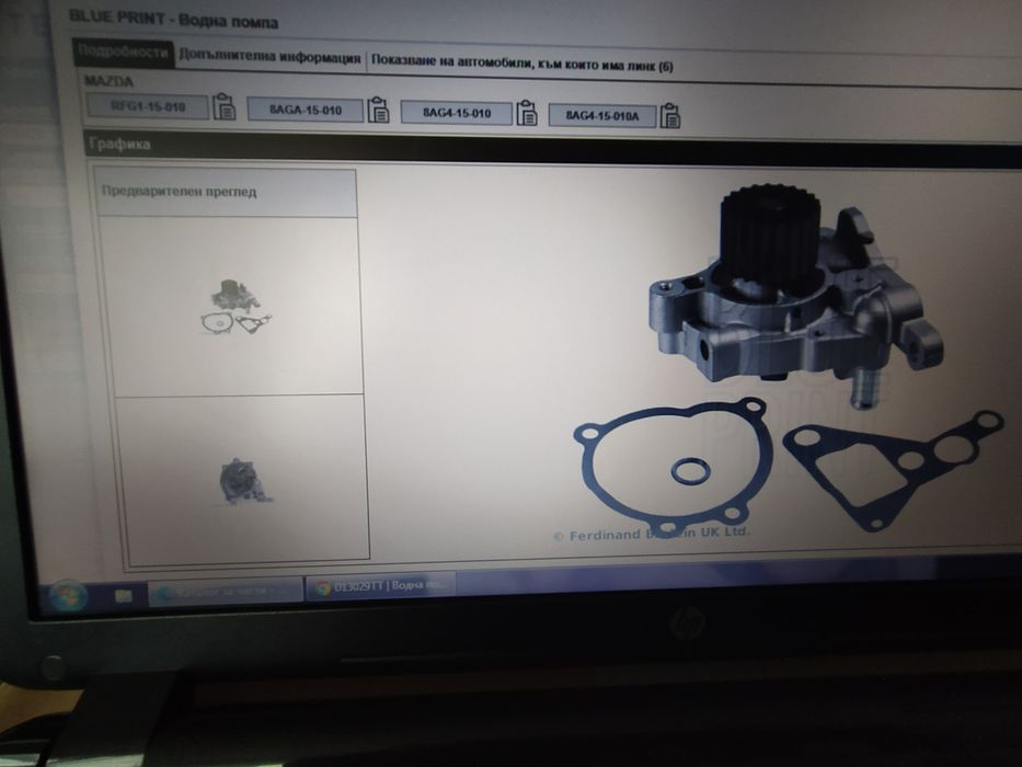 Водна помпа заМАZDA 626D