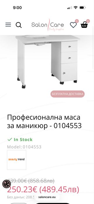 Бюро за маникюр с вграден прахоуловител и два стола