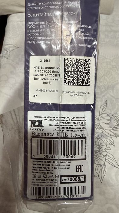 Набор постельного белья 1,5ка