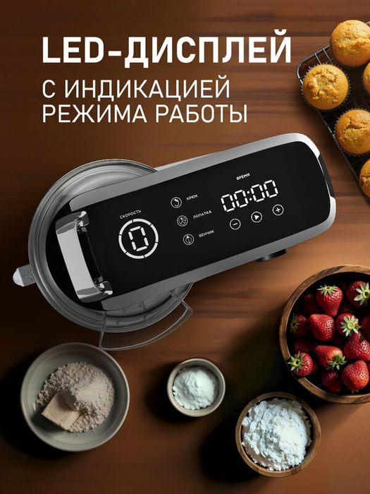Миксер планетарный Weissgauff WSM 228 PDW Touch Screen Pro, таймер