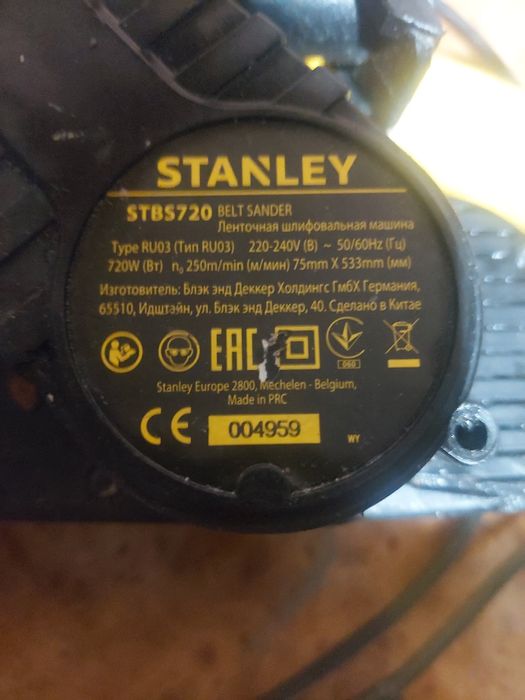 Ленточная шлифовальная машина