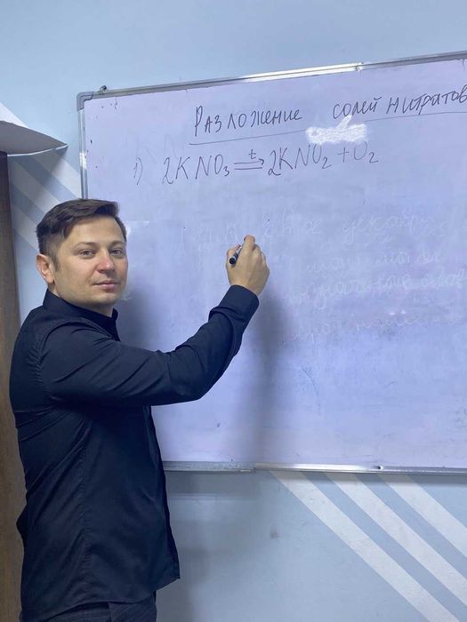 Репетитор по химии 7-11 класс