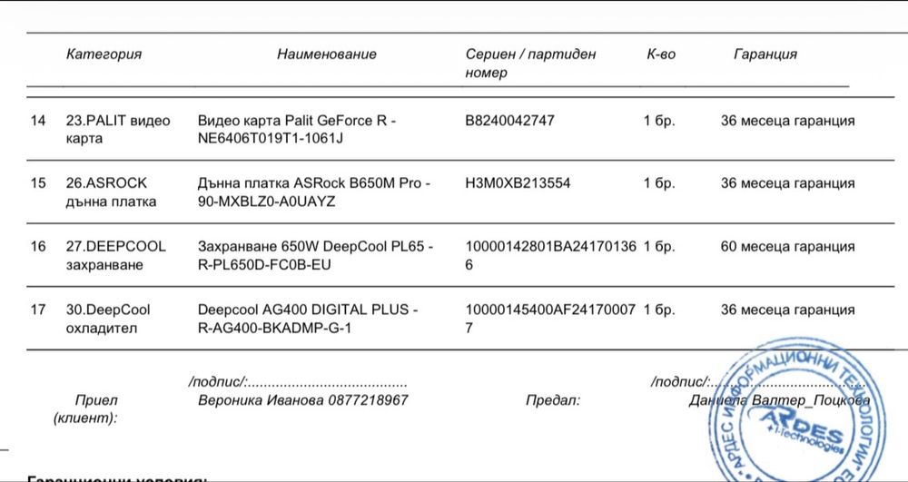 Геймърски Компютър