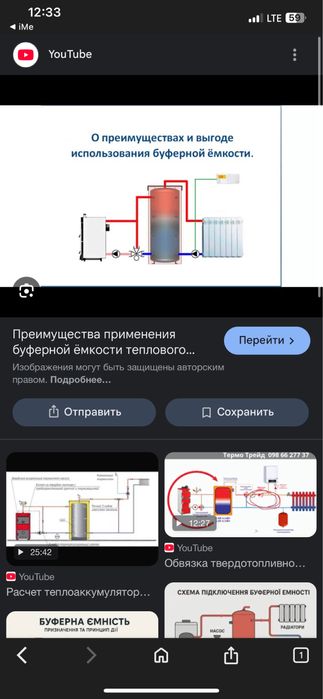 Buferniy Bak boyler бойлер тепловой насос bochka rash bak