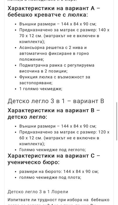 Lorreli 3в1 дървена кошара легло