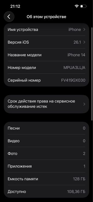 iPhone 14 в отличном состаение