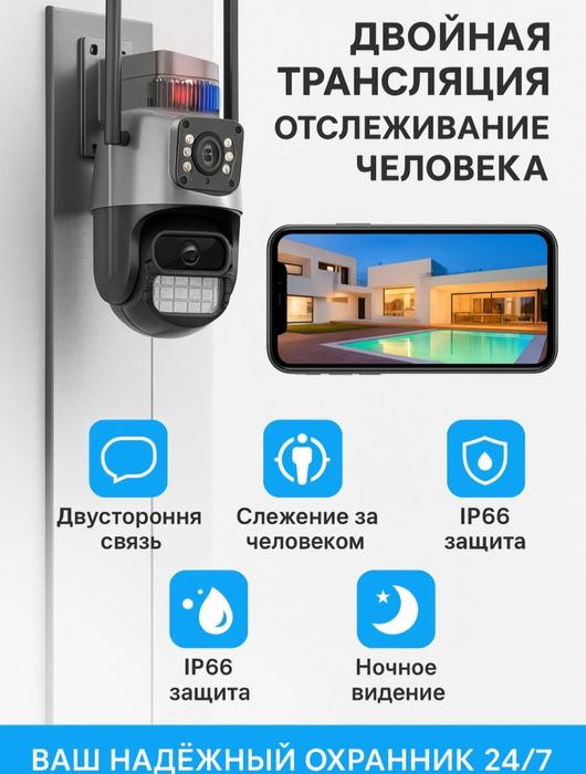 wifi kuzatuv kamerasi