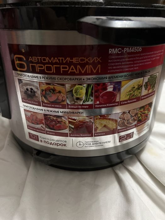 Мультиварка РЕДМОНД рабочая