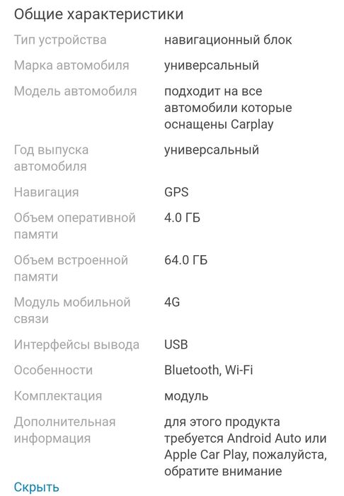 Срочно продам Avto karplay