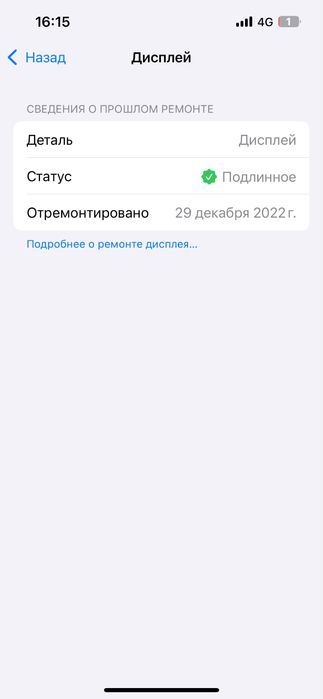Iphone 13 Pro 128гб/78%