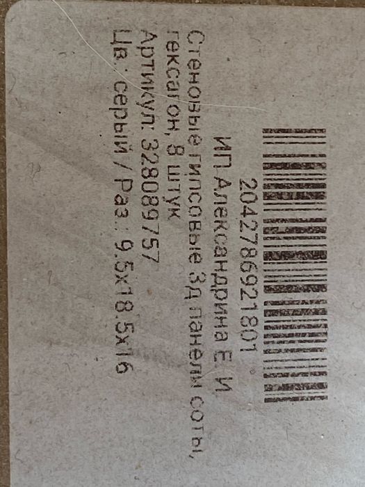 Стеновые 3д панели