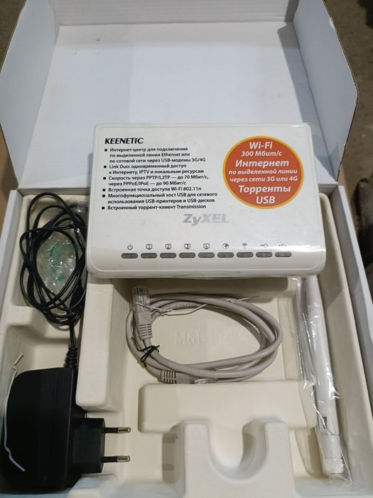 Интернет центр ZyXEL