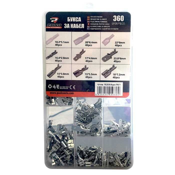 Кабелни обувки 360 броя