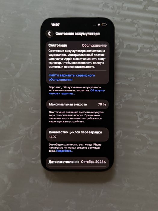 Продам Айфон 15про идеал состояние