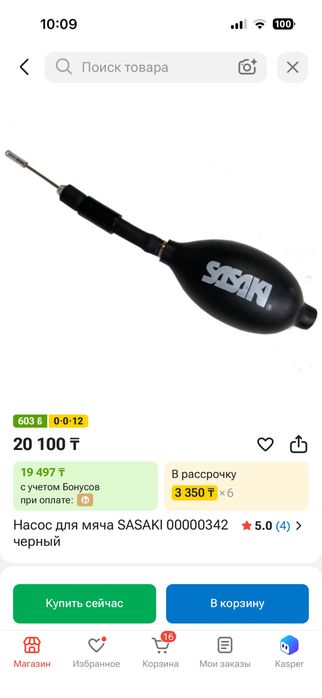 Продам насос sasaki