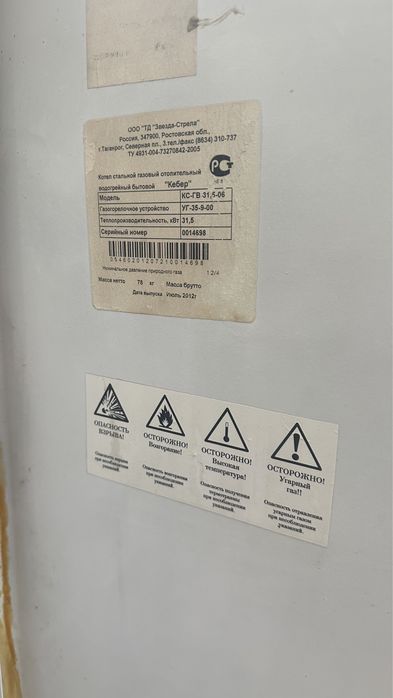 Отопительный котлы