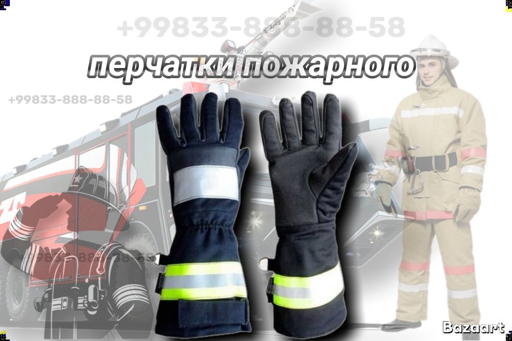 Перчатки пожарного Специальные
