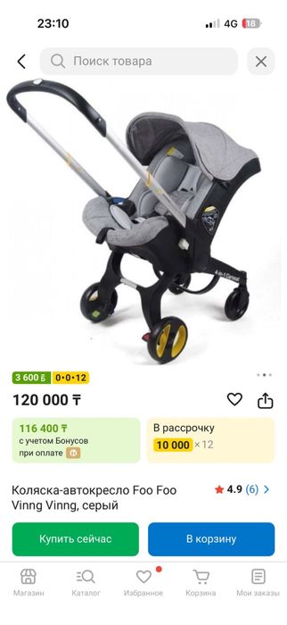 Продам авто коляску