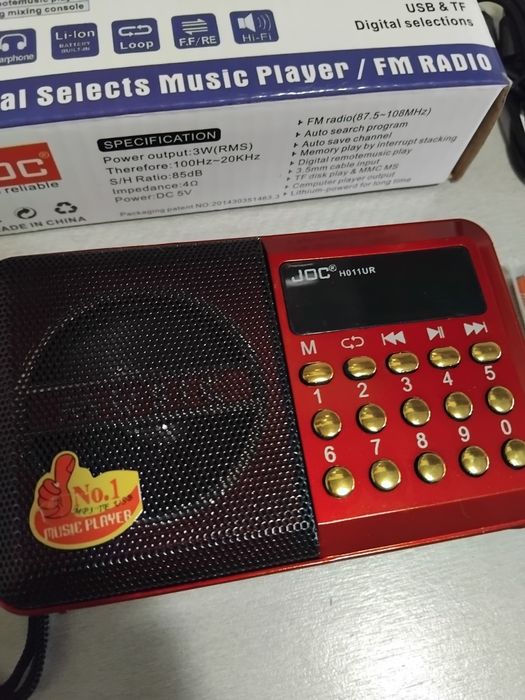 Музикално радио...