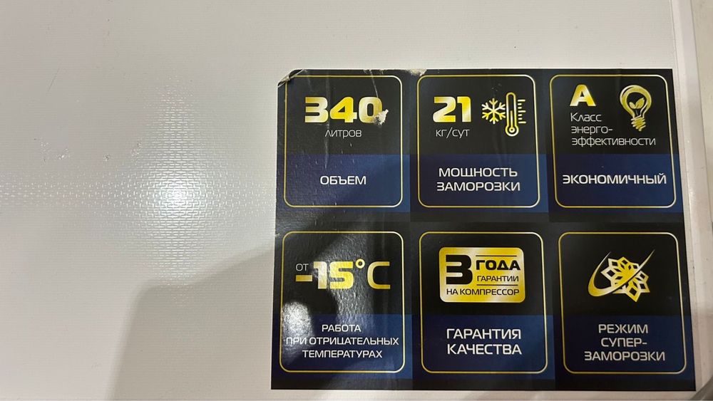 Продам морозильник