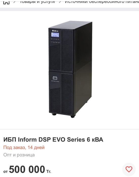 UPS IPB 6 klvt для электриках
