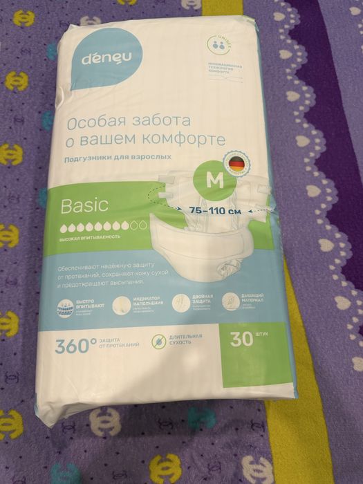 продам подгузники для взрослых
