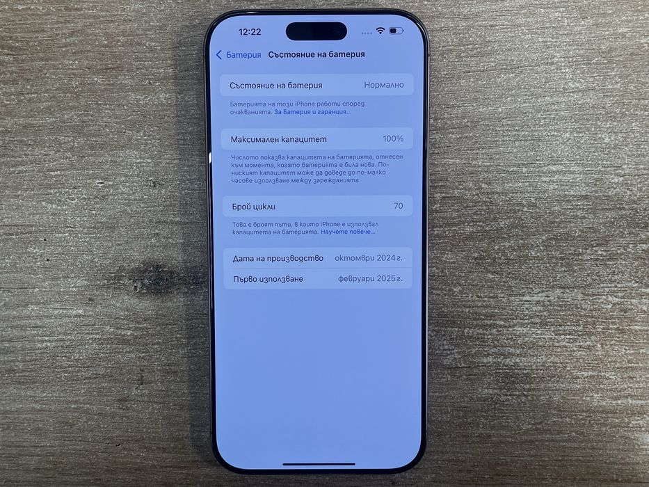 iPhone 16 Pro Max 256GB 100% Бат. 70 Цикъла