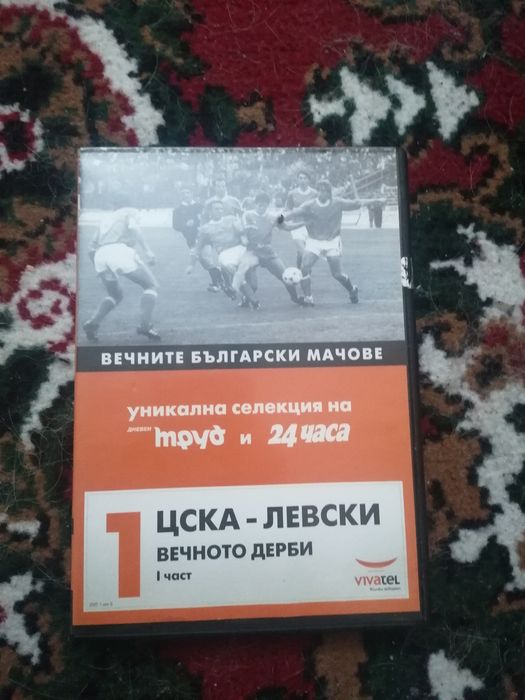 DVD дискове с филми