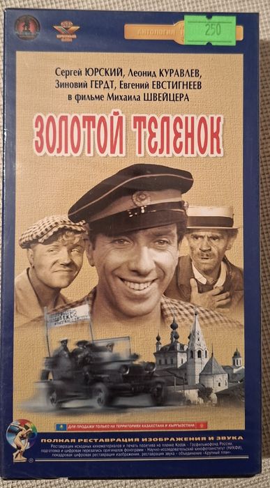 Видео-кассеты VHS качества СССР