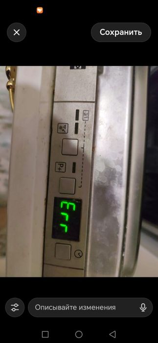 Посудомоечная машина