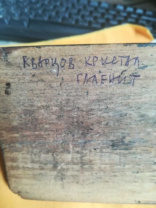 Интересни минерални камъни