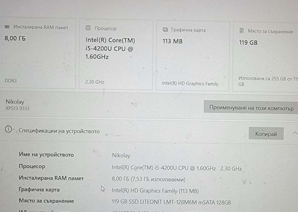 DEL XPS 13 9333 лаптоп