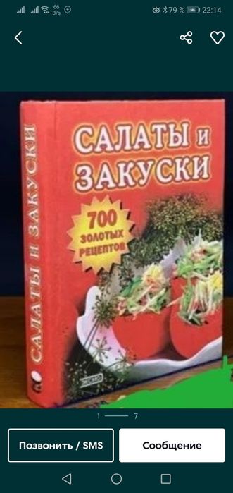 Книги по кулинарии