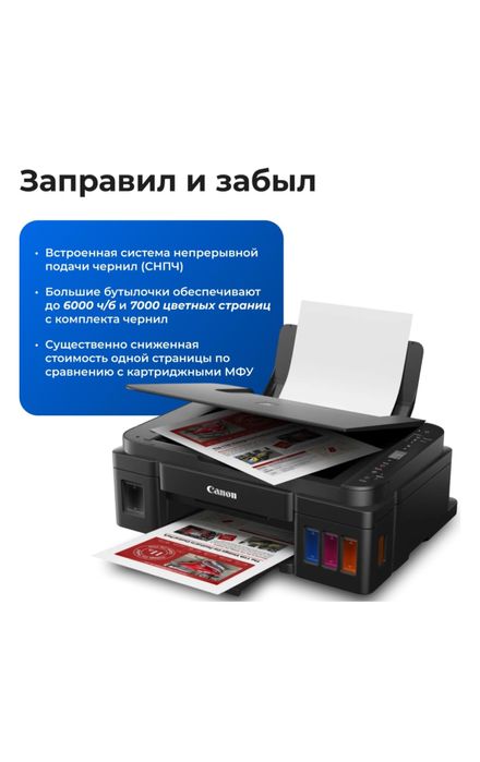 Продам принтер Canon PIXMA G3410