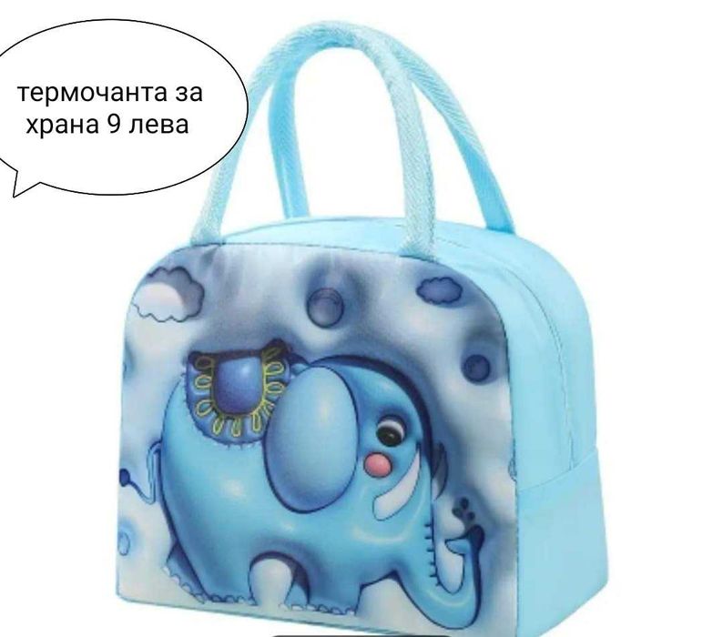 Термочанти за детска и бебешка храна