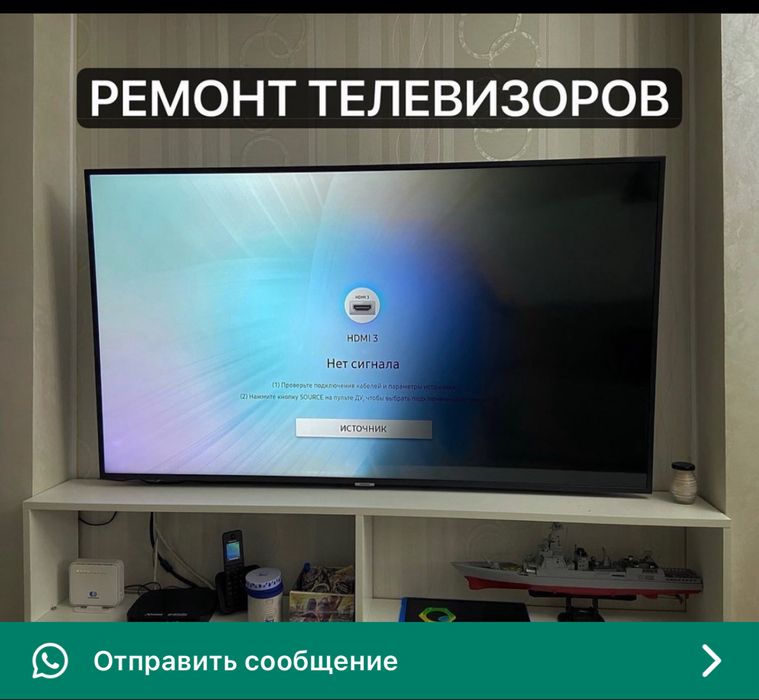 Ремонт телевизоров с выездом цены приемлемые