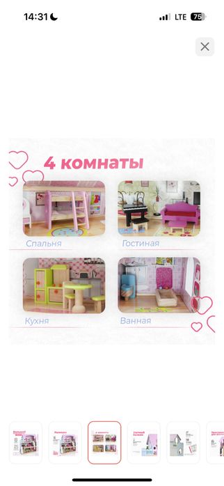 Продам домик деревянный для девочки