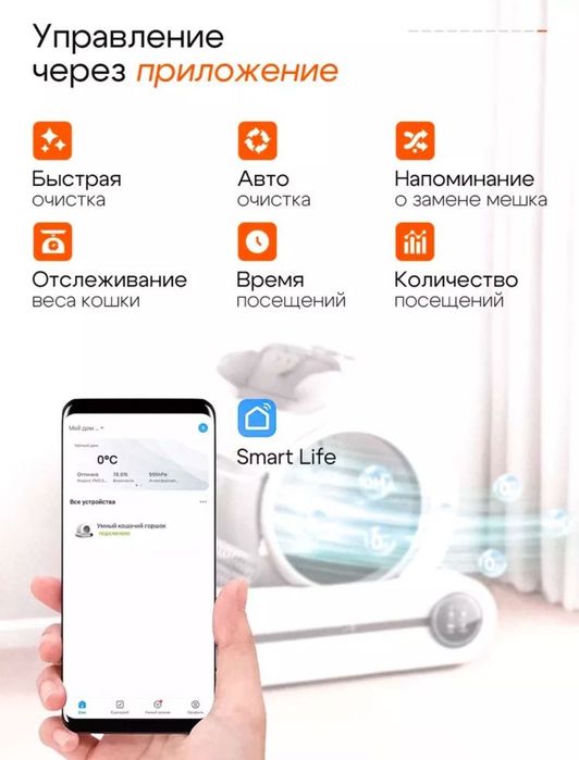 Автоматический туалет для животных