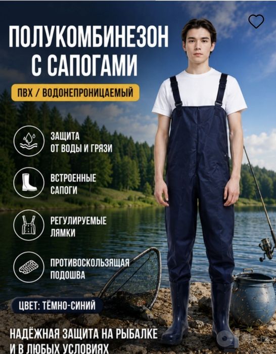 Мужские рыбацкие вейдерсы с сапогами ПВХ