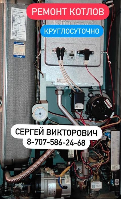 Ремонт котлов Ремонт газовых котлов Rinnai,Novien,Kiturami,Daewoo ...
