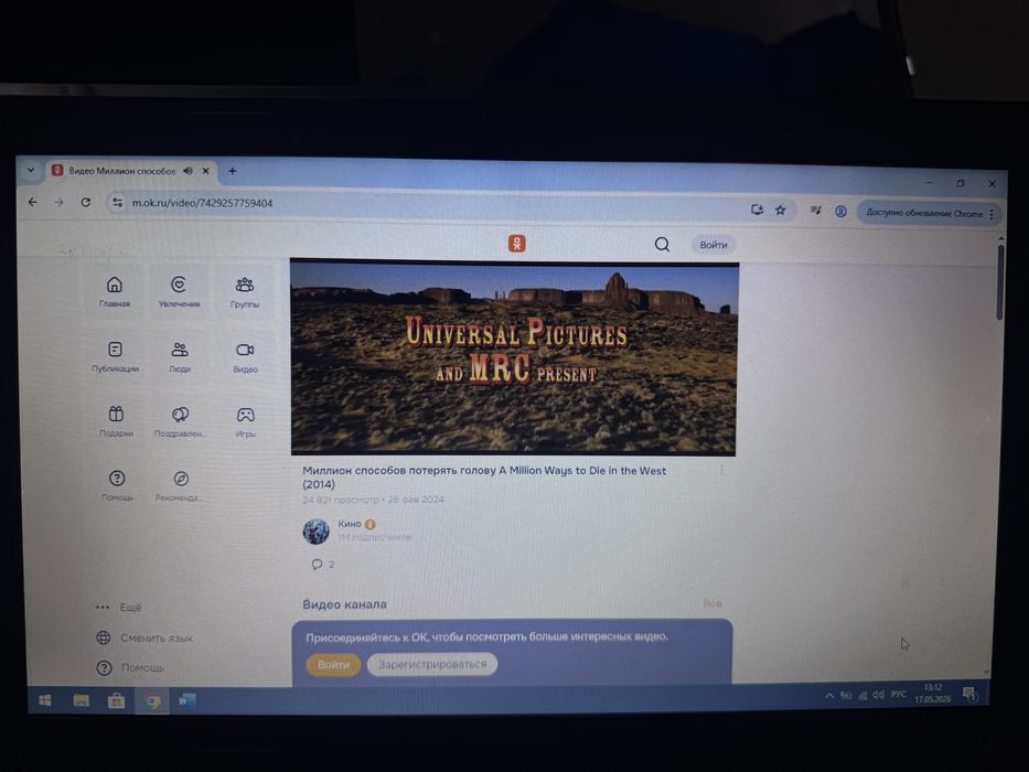 Ноутбук рабочий Lenovo Windows 10 pro
