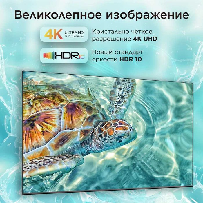 Телевизор TCL 55* V6B 4K HDR Google TV Доставка + прошивка
