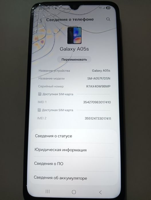 Продам Телефон САМСУНГ А 05 S