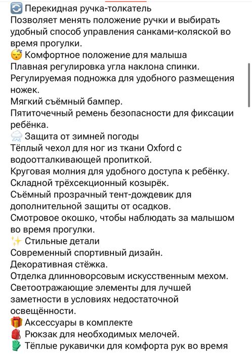 Продам санки-коляску