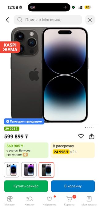 Айфон 14 про 128 гб