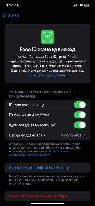 Айфон хс мах ватсап жазын